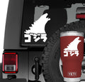 Godzilla Roar Vinyl Decal