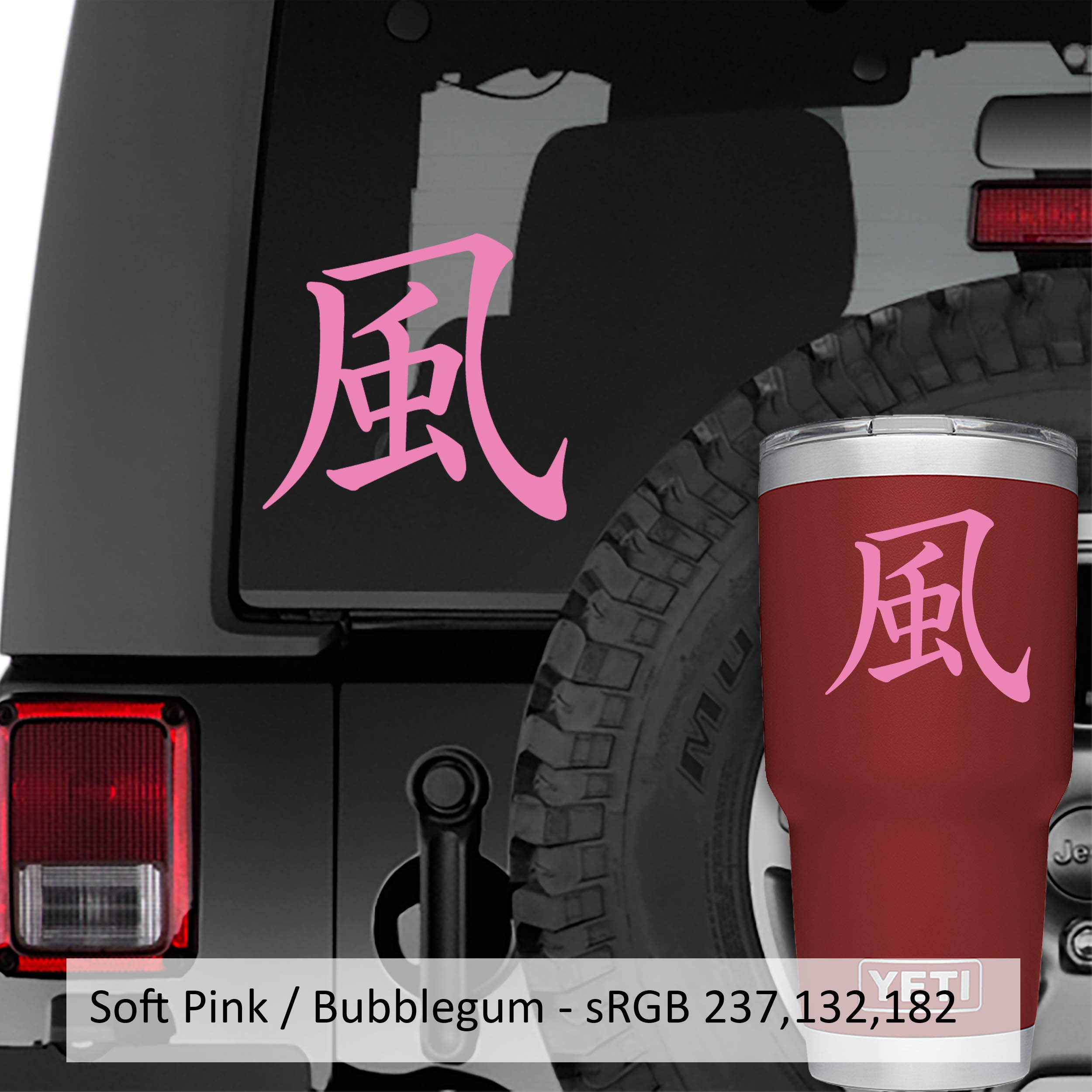 Japanese Kanji Wind Symbol Vinyl Decal Sticker