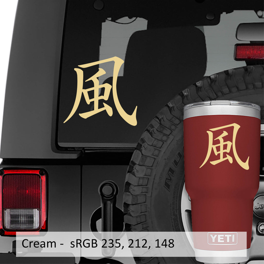 Japanese Kanji Wind Symbol Vinyl Decal Sticker