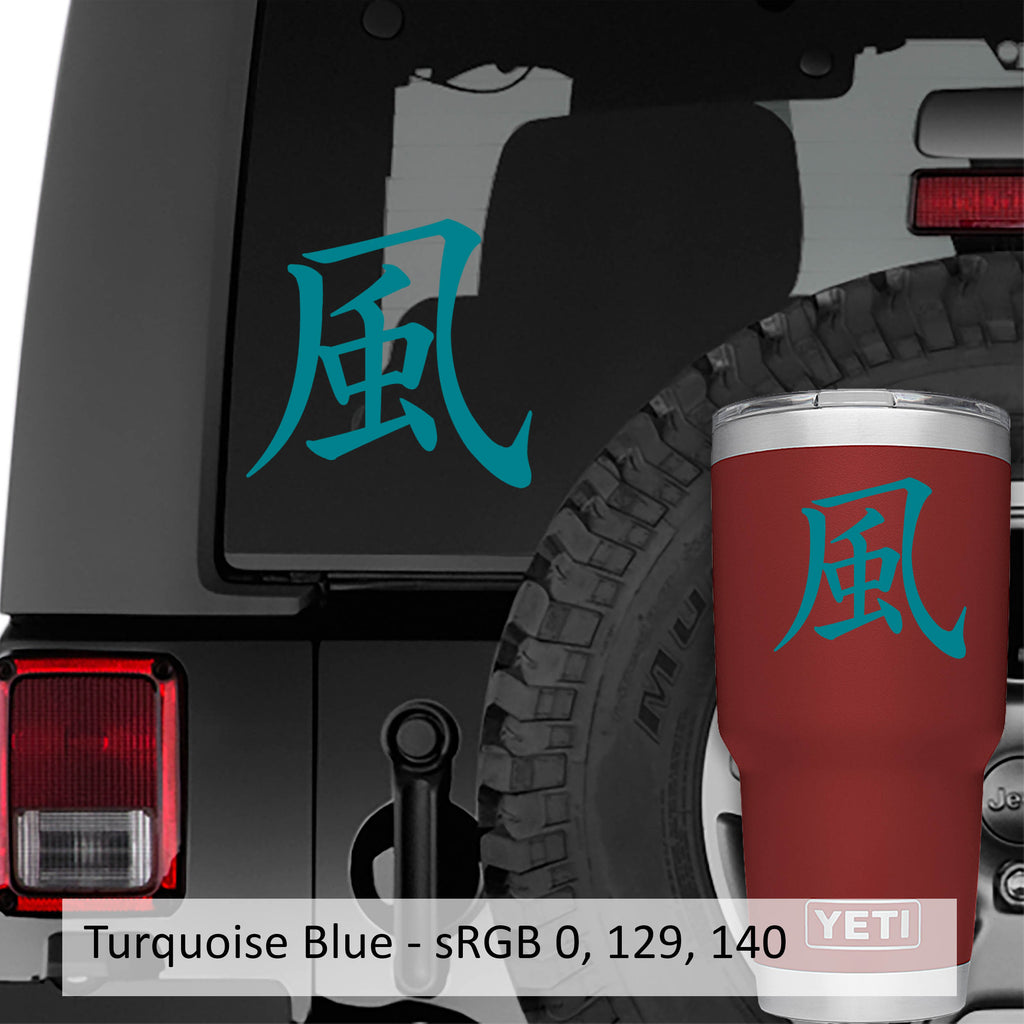 Japanese Kanji Wind Symbol Vinyl Decal Sticker