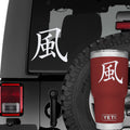 Japanese Kanji Wind Symbol Vinyl Decal Sticker