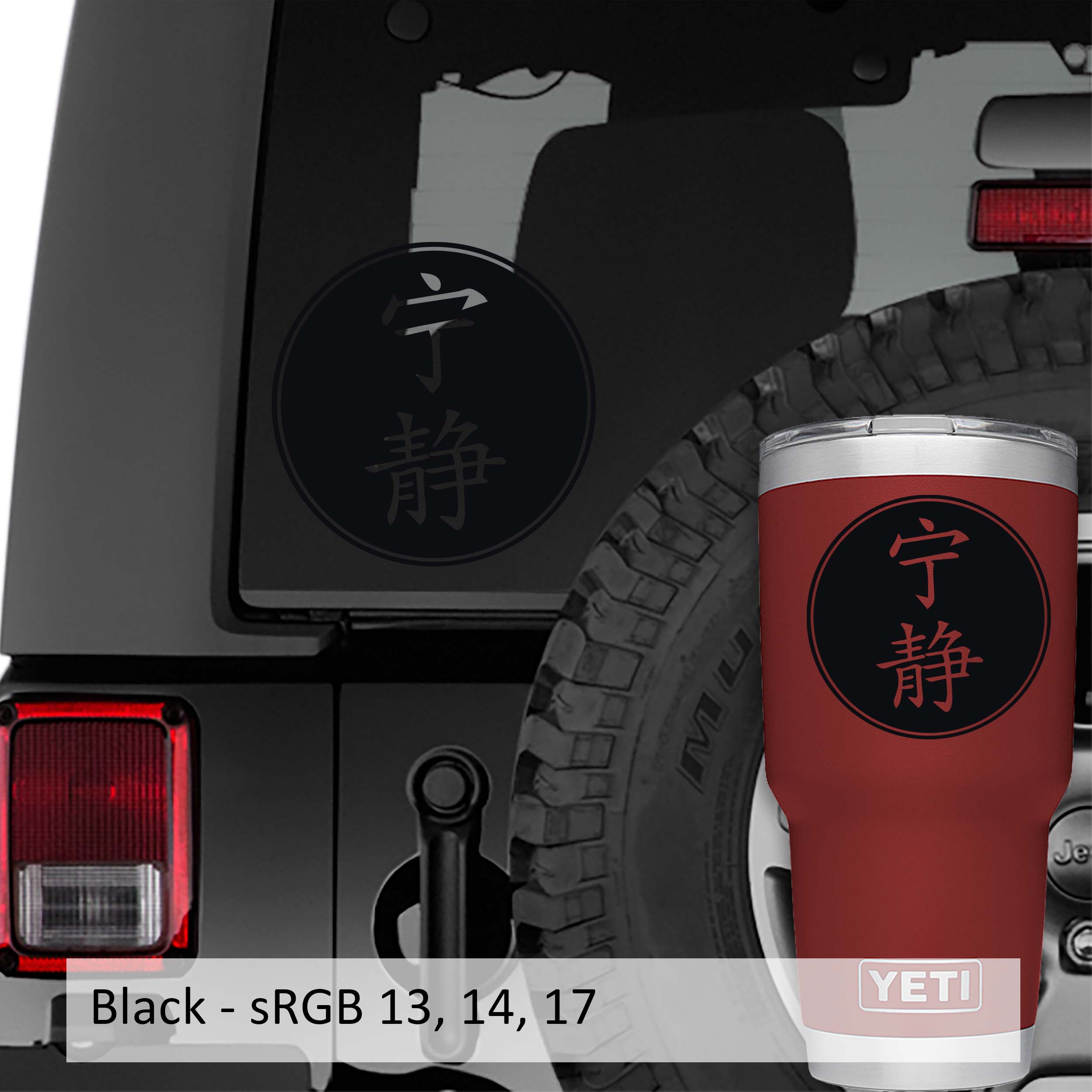 Kanji Serenity Chinese Character Vinyl Decal