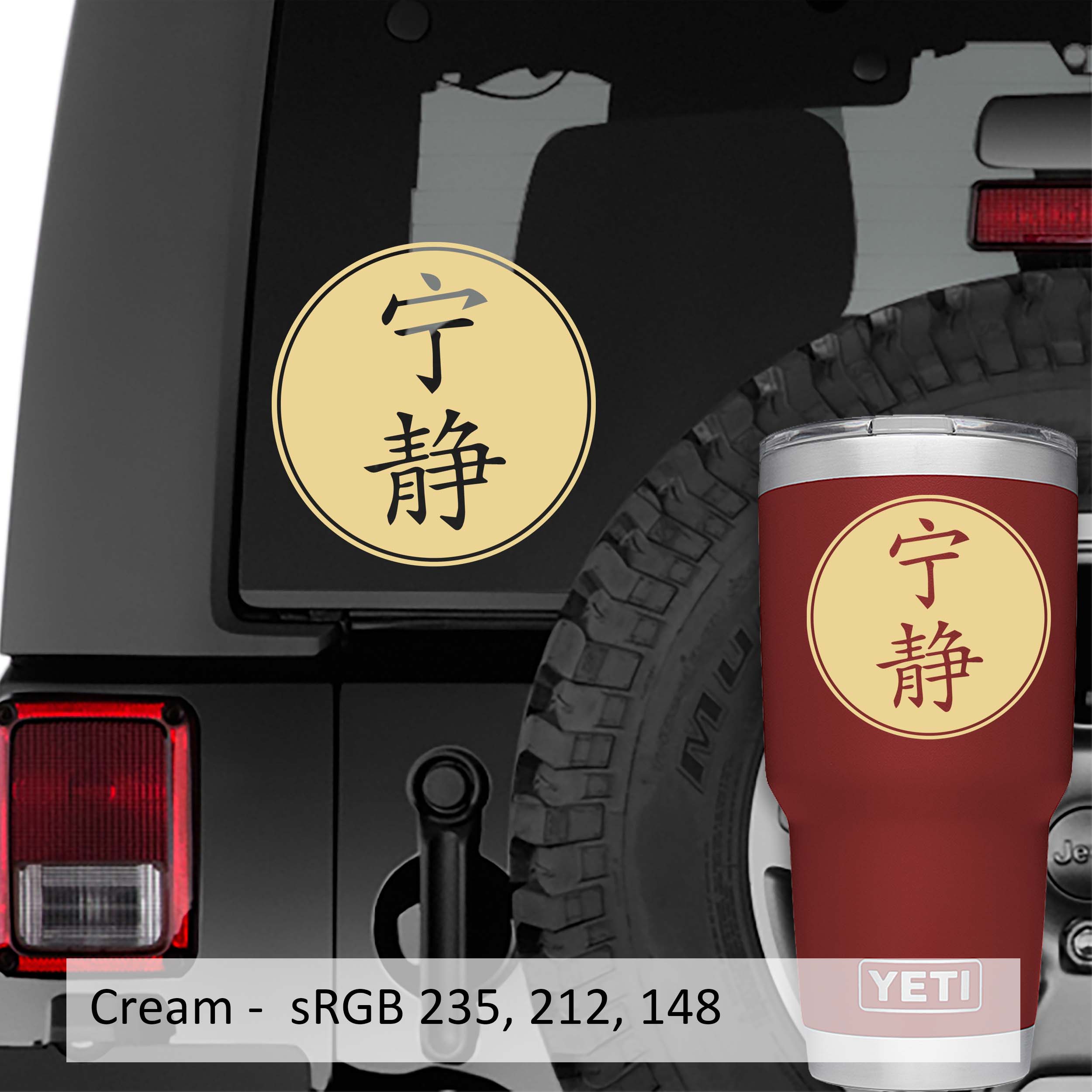 Kanji Serenity Chinese Character Vinyl Decal