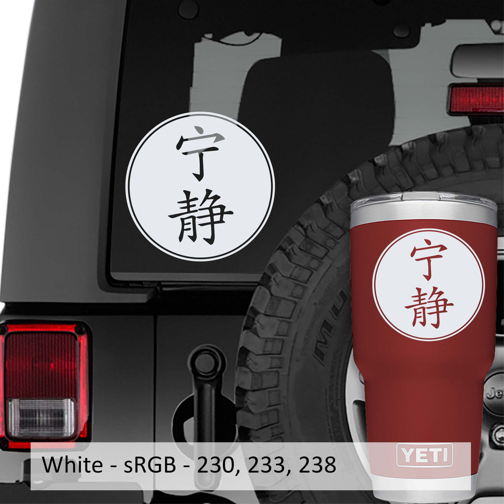 Kanji Serenity Chinese Character Vinyl Decal